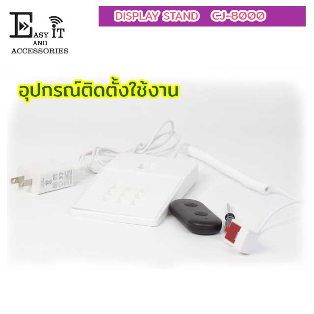 ขาตั้งกันขโมย CJ-8000 - Image 5