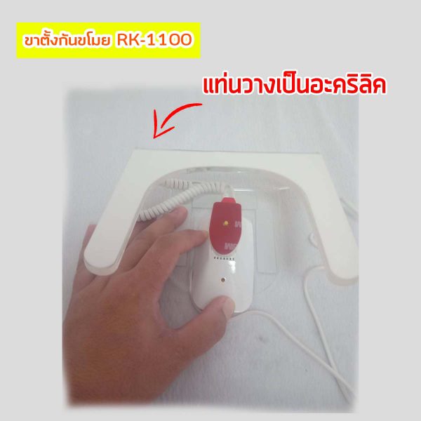 ขาตั้งกันขโมยสัญญาณกันขโมย