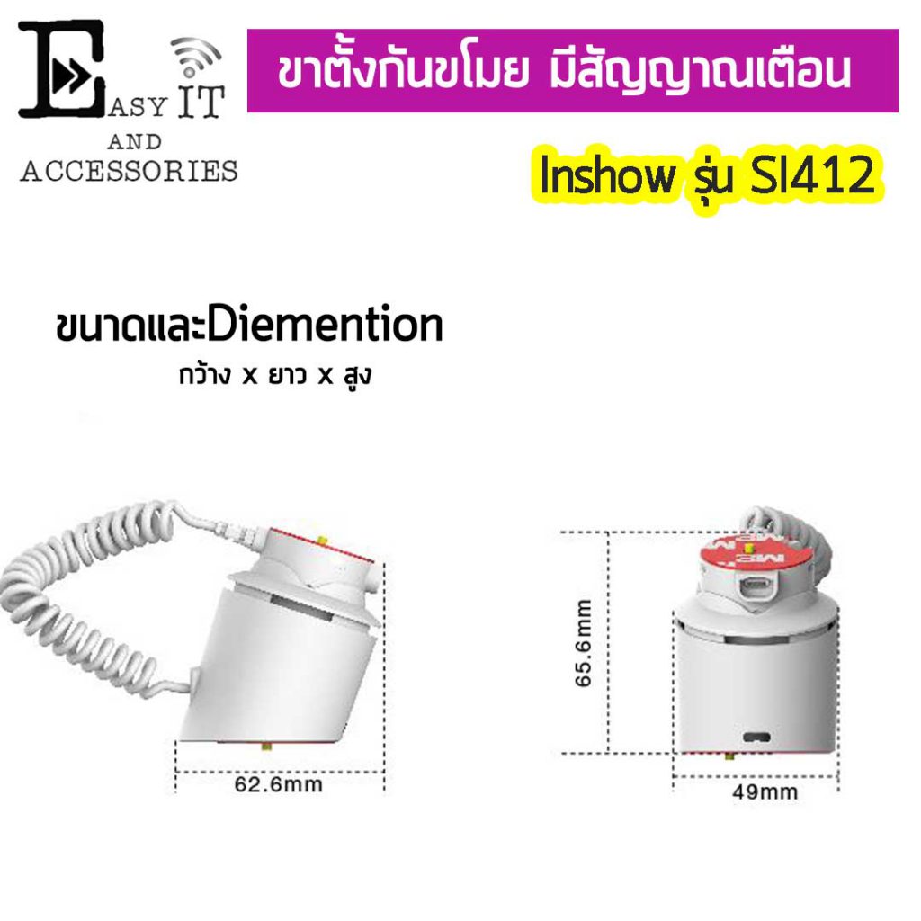 ขาตั้งกันขโมยสัญญาณกันขโมย