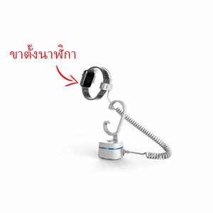 ขาตั้งนาฬิกากันขโมย มีสัญญาณเตือน