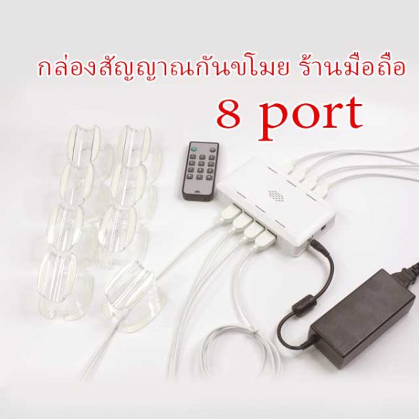 ขาตั้งกันขโมยสัญญาณกันขโมย