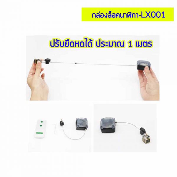 ขาตั้งกันขโมยสัญญาณกันขโมย