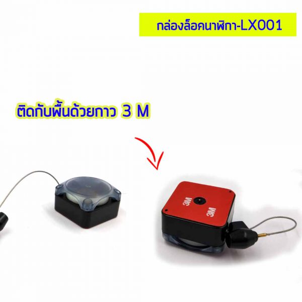 ขาตั้งกันขโมยสัญญาณกันขโมย