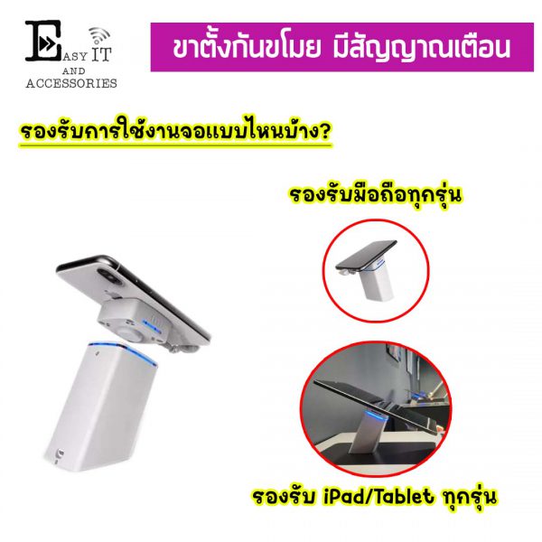 ขาตั้งกันขโมยสัญญาณกันขโมย