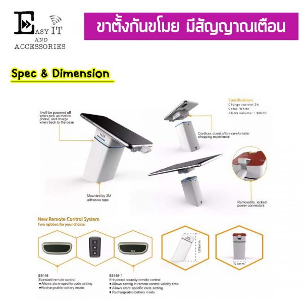 ขาตั้งกันขโมยสัญญาณกันขโมย