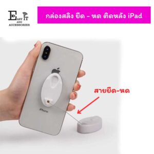 กล่องสลิง ยืดหดได้ ยืดออกสุดประมาณ 80 ซม