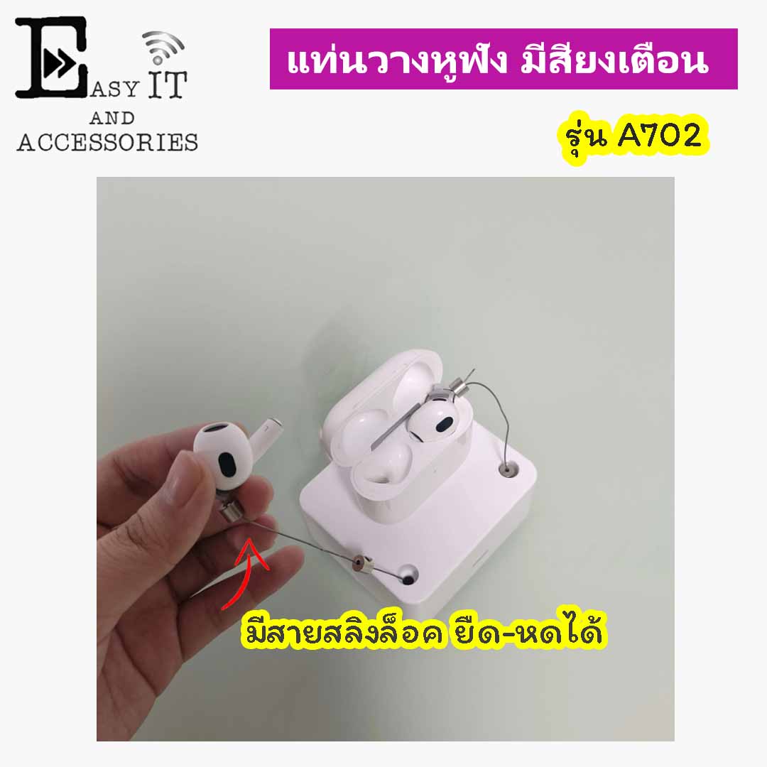 แท่นโชว์หูฟัง Earphones- A3702 - Image 6